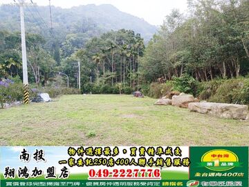 南投北中寮龍鳳瀑布旁臨路農地