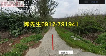 西嶼鄉西嶼農地-公告現值8折