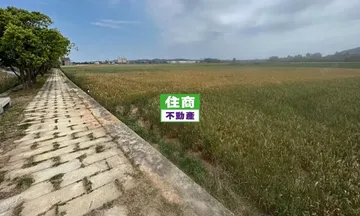 警光會館旁農地